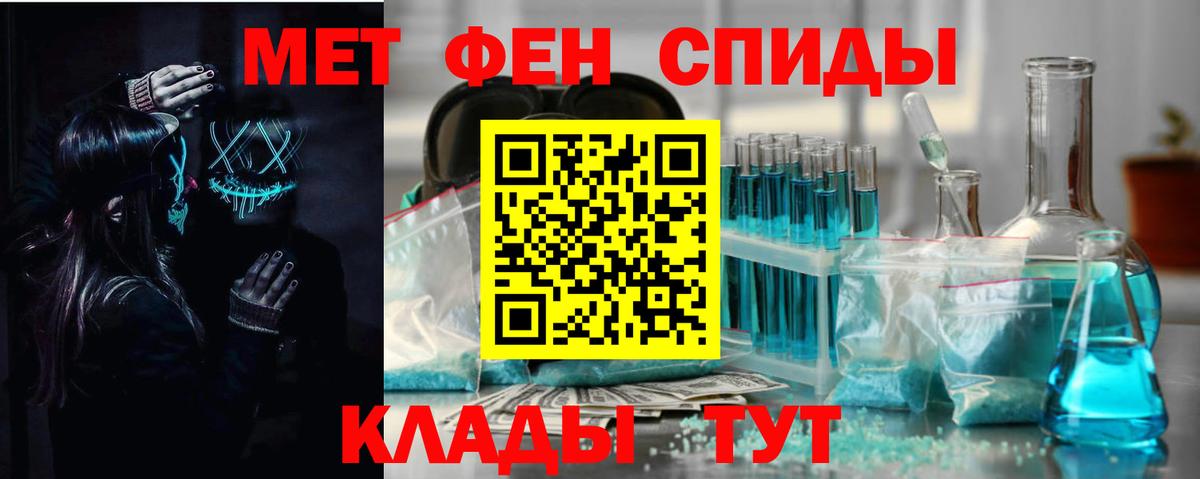 Амфетамин VHQ  АМФ  Троицк  Вход с VPN  Amphetamine 