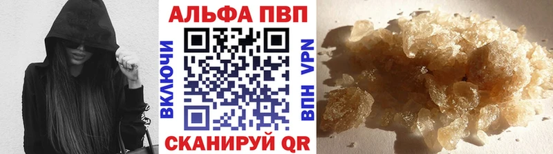 цена наркотик  Троицк  Альфа ПВП кристаллы 