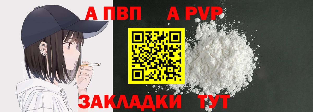 Alfa_PVP мука  Вход с VPN  APVP  Alpha-PVP мука  Троицк 