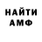 КЕТАМИН VHQ Amie Spath