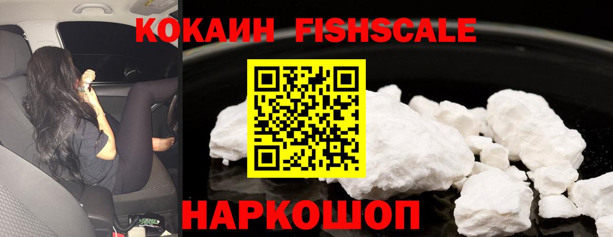 Кокаин Перу Троицк