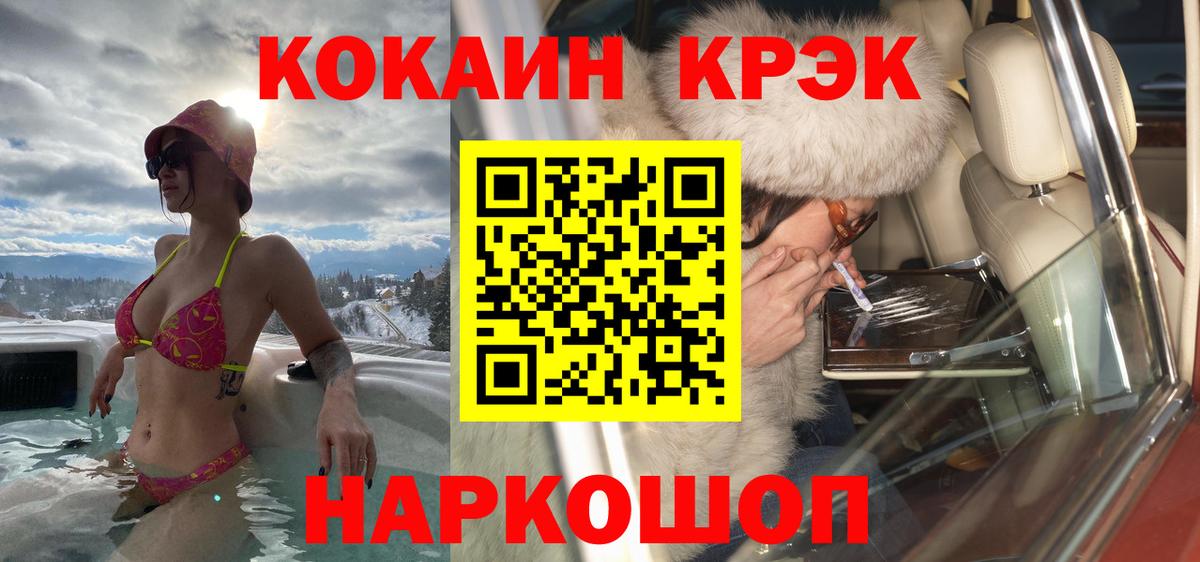 купить   КОКАИН 99%  COCAIN  Вход с VPN  Троицк 