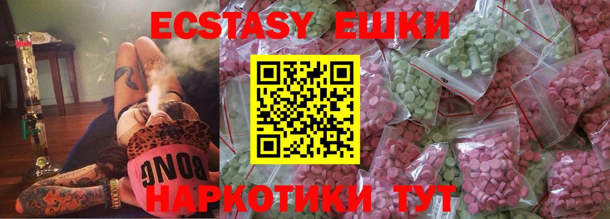 Ecstasy 99% Троицк