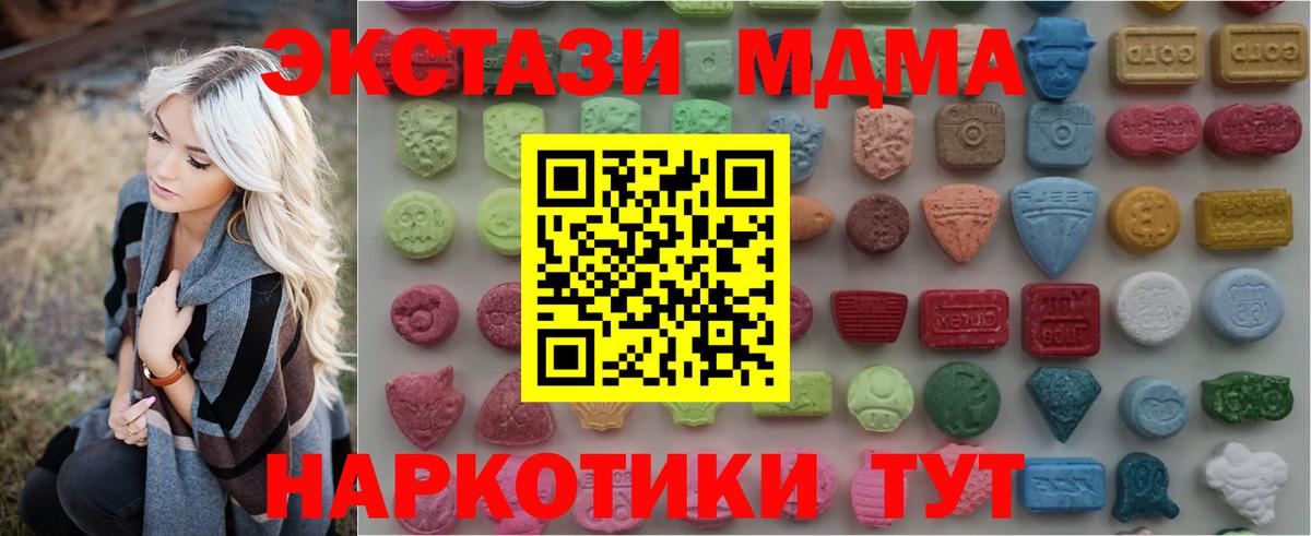 Троицк  Ecstasy  Вход с VPN  Экстази MDMA  hydra зеркало  Ecstasy TESLA 