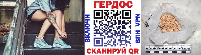 ГЕРОИН Heroin Троицк