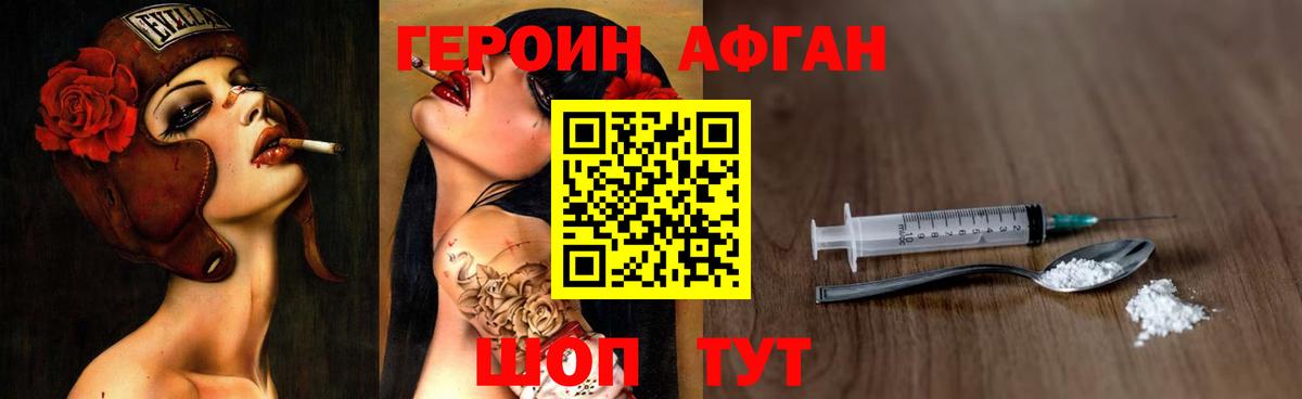 ГЕРОИН VHQ  Вход с VPN  Троицк 