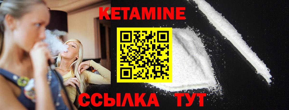Троицк  КЕТАМИН ketamine  Вход с VPN 