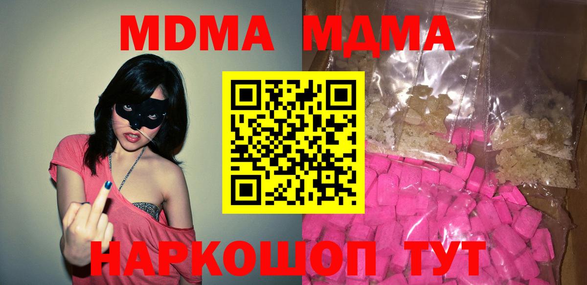 Троицк  МДМА кристаллы  MDMA VHQ  Вход с VPN 