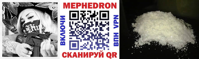 МЯУ-МЯУ кристаллы  продажа наркотиков  Троицк 