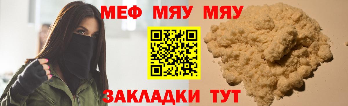 Мефедрон 4 MMC  Вход с VPN  Мефедрон  Меф  МЕФ 4 MMC  Троицк 