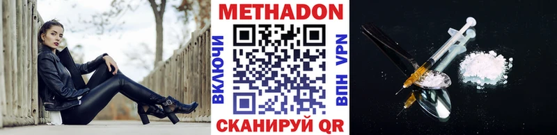 МЕТАДОН VHQ  хочу   Троицк 