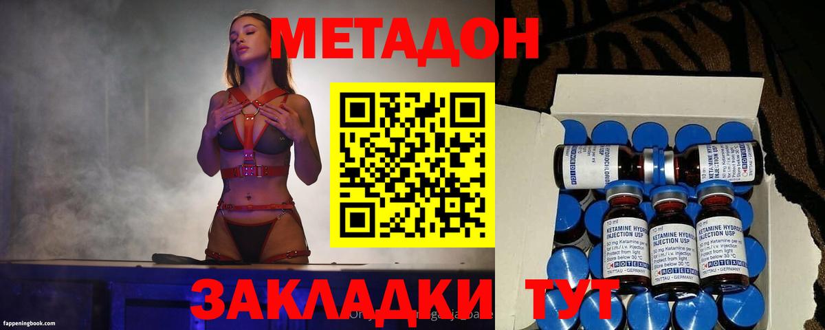 Троицк  МЕТАДОН VHQ  Метадон белоснежный  Вход с VPN 
