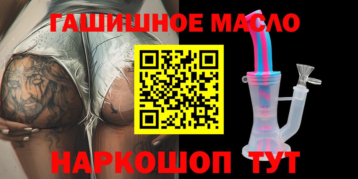 Дистиллят ТГК гашишное масло  Вход с VPN  Дистиллят ТГК Wax  Троицк 